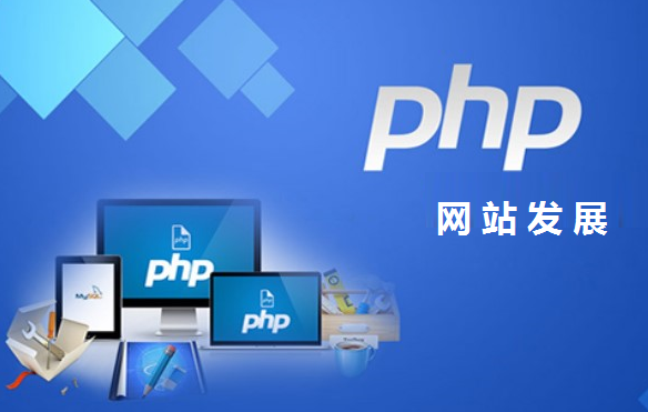 什么是PHP網(wǎng)站-瑩晨建站-m.prodigallitmag.com 什么是PHP網(wǎng)站-瑩晨建站-m.prodigallitmag.com